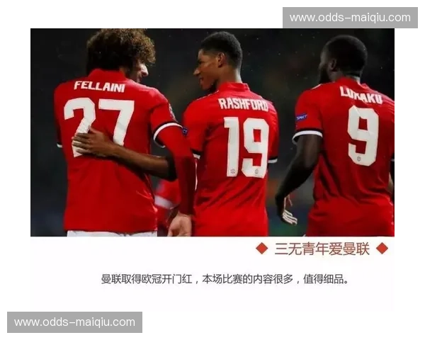 红蓝与正红的巅峰协奏：重拾巴萨曼联决赛中的那段光荣岁月